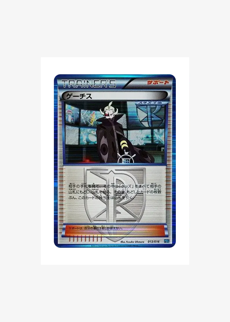 Ghetsis