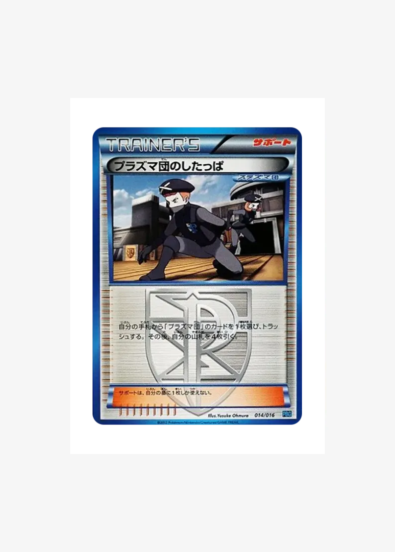 Team Plasma's Grunt