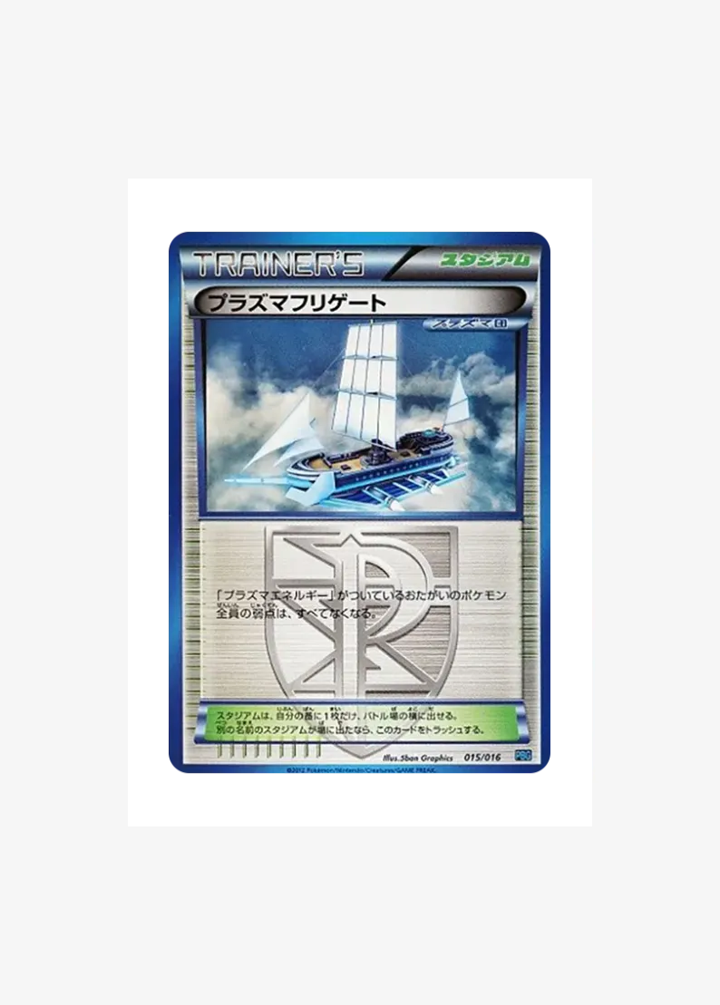 Plasma Frigate