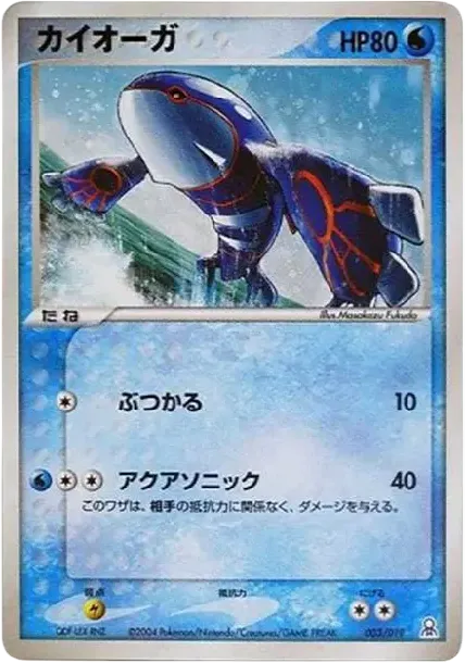 Kyogre