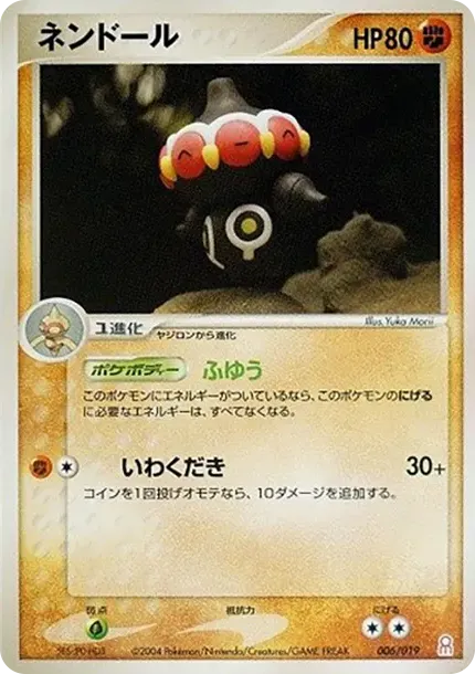 Claydol