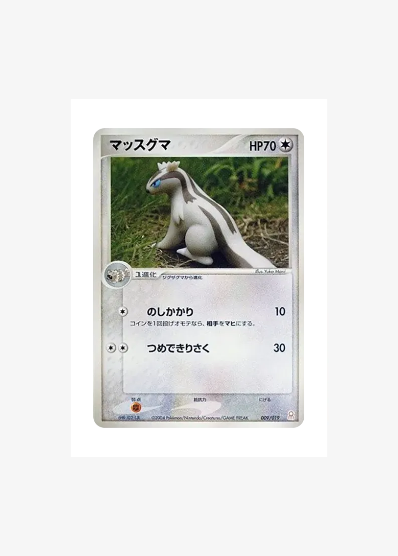Linoone