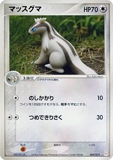 Linoone