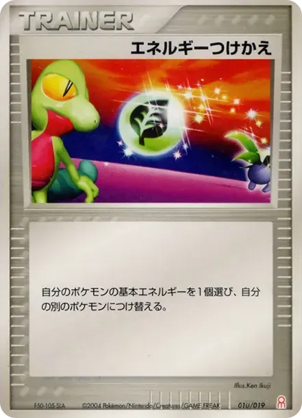 Energy Switch