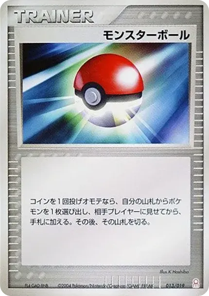 Poke Ball