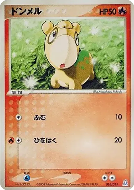 Numel
