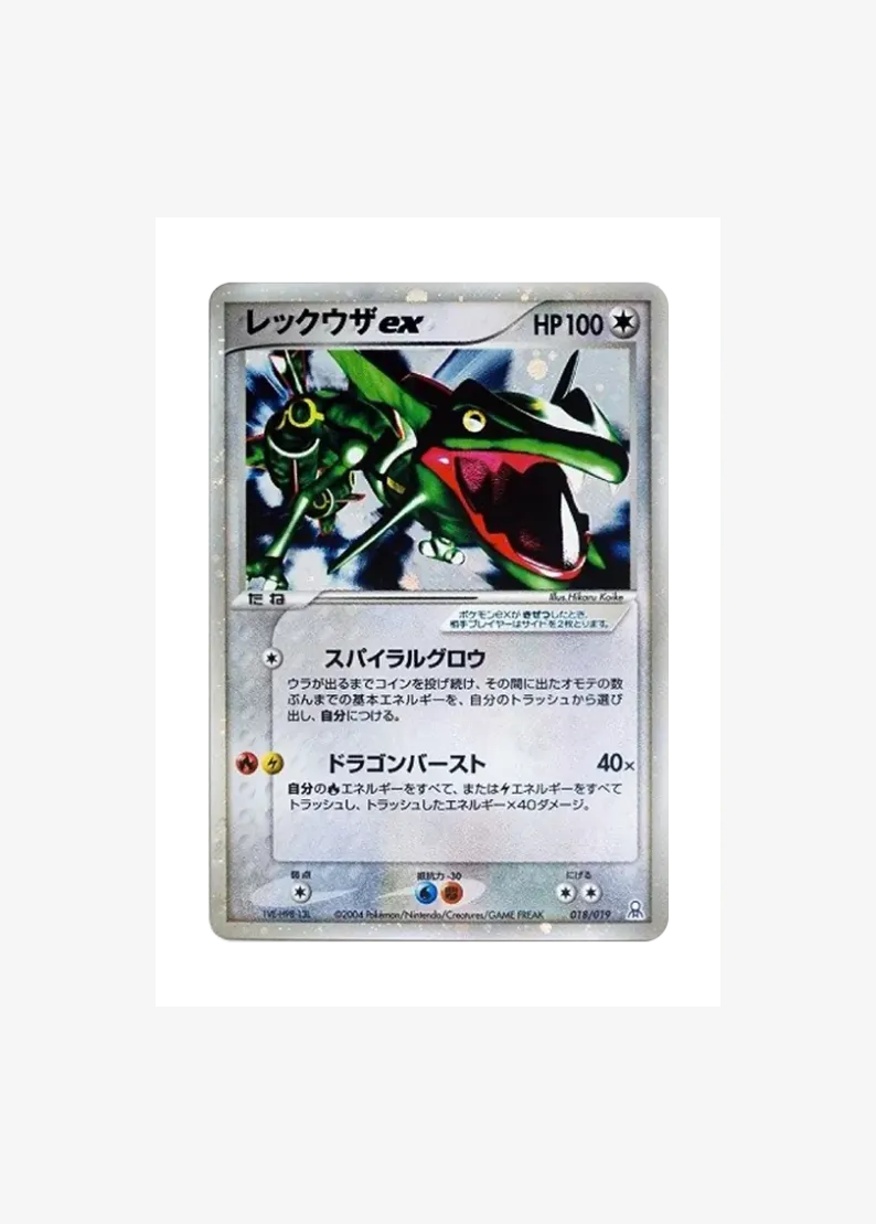 Rayquaza ex