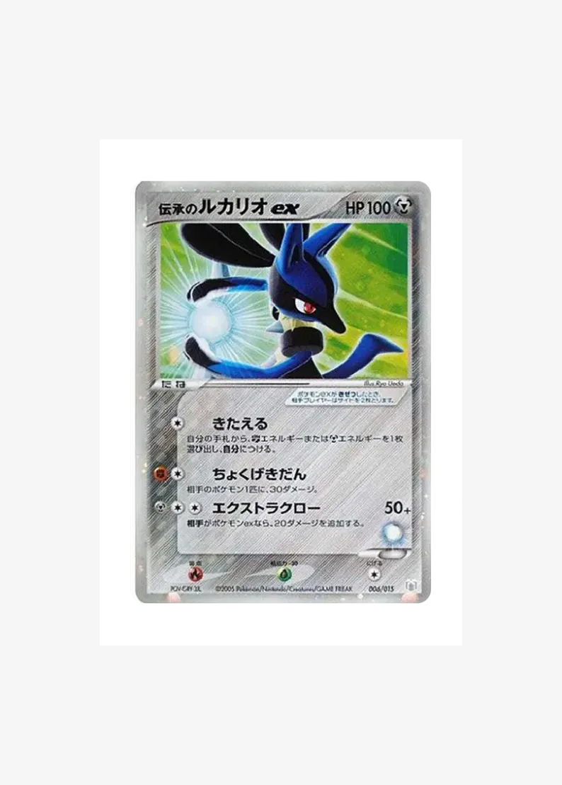 Fokelore's Lucario EX