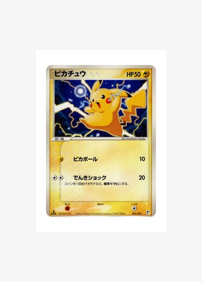 Pikachu P