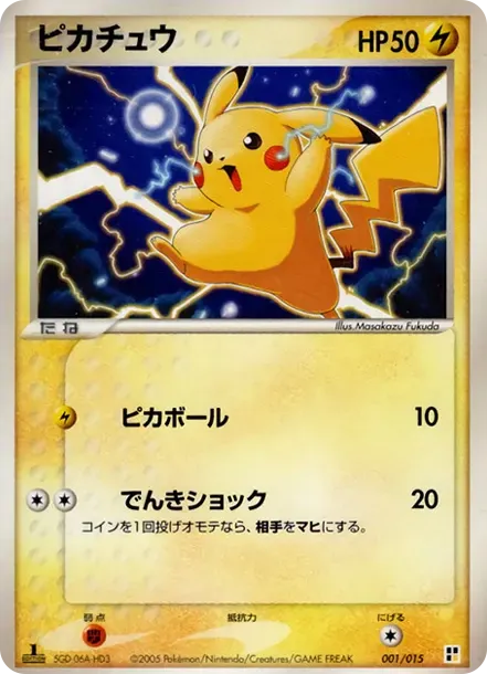 Pikachu P