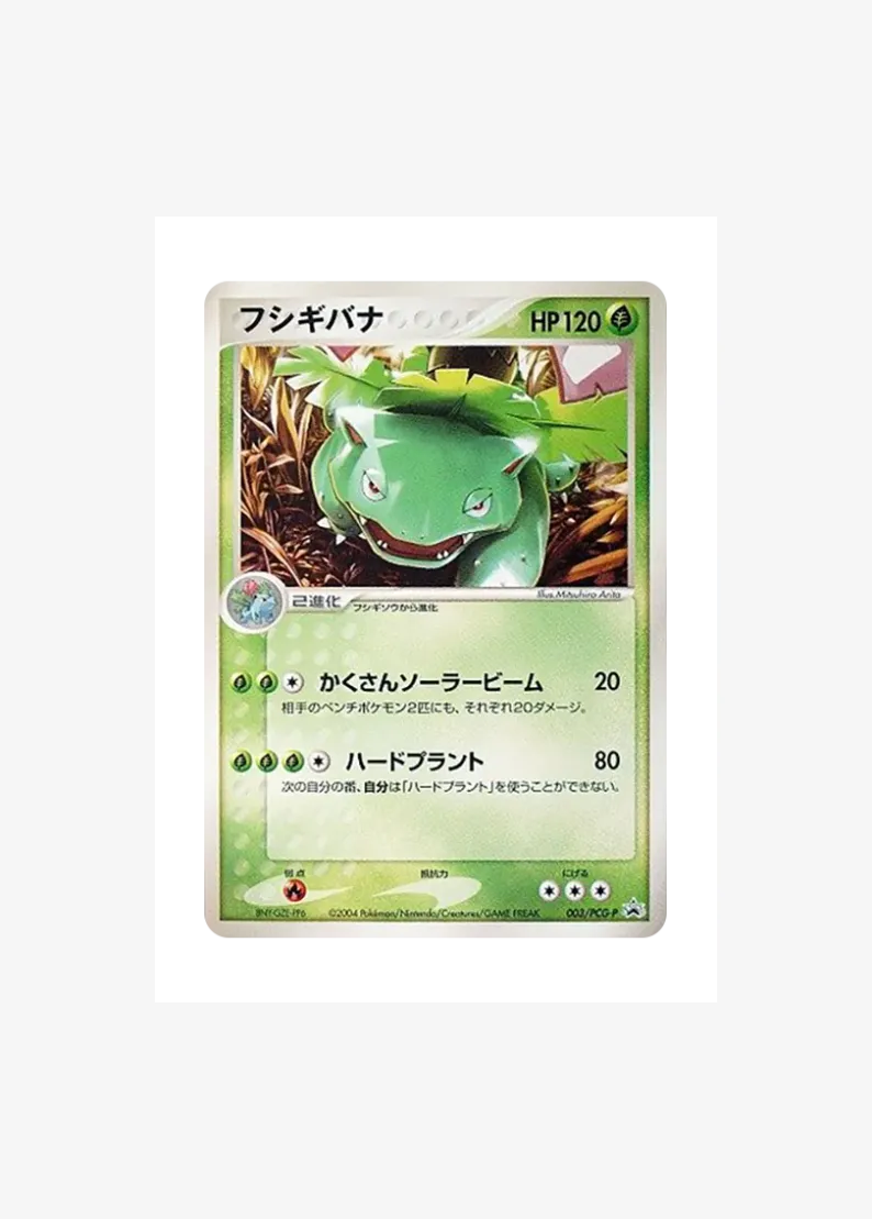 Venusaur P