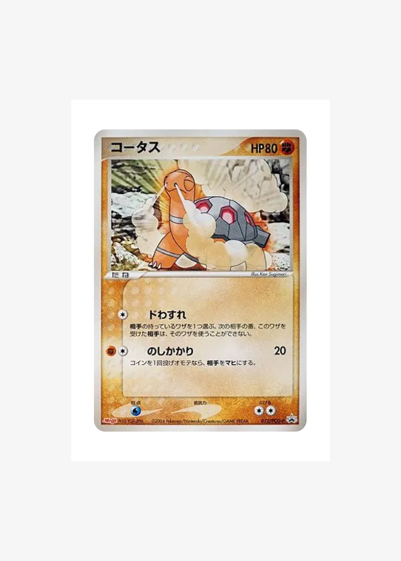 Torkoal P