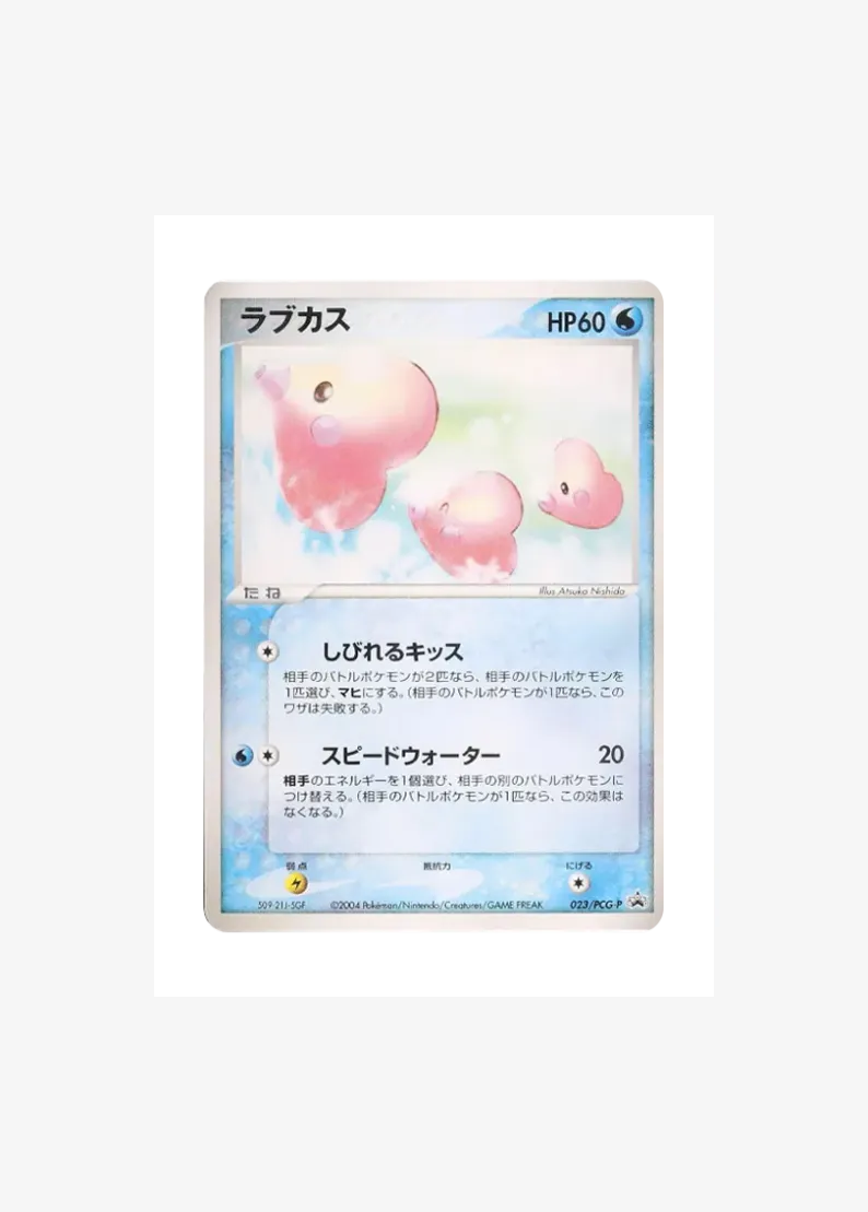 Luvdisc P