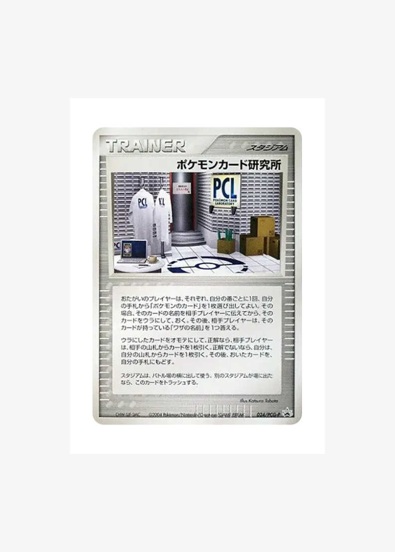 Pokemon Card Research Institute P