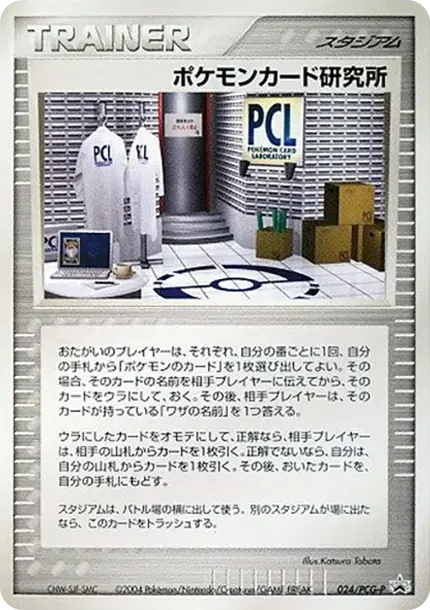 Pokemon Card Research Institute P