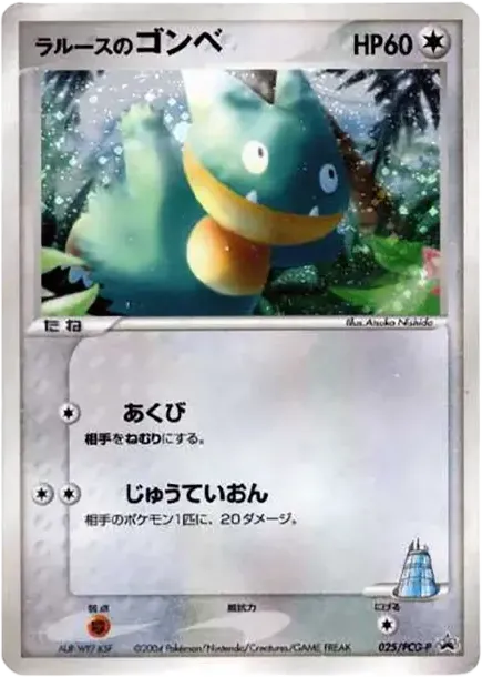 Larousse's Munchlax P