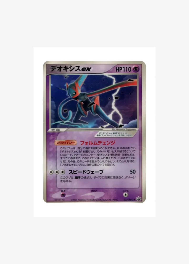 Deoxys ex P