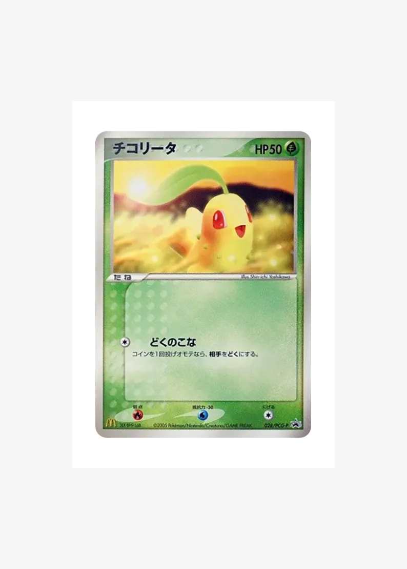 Chikorita