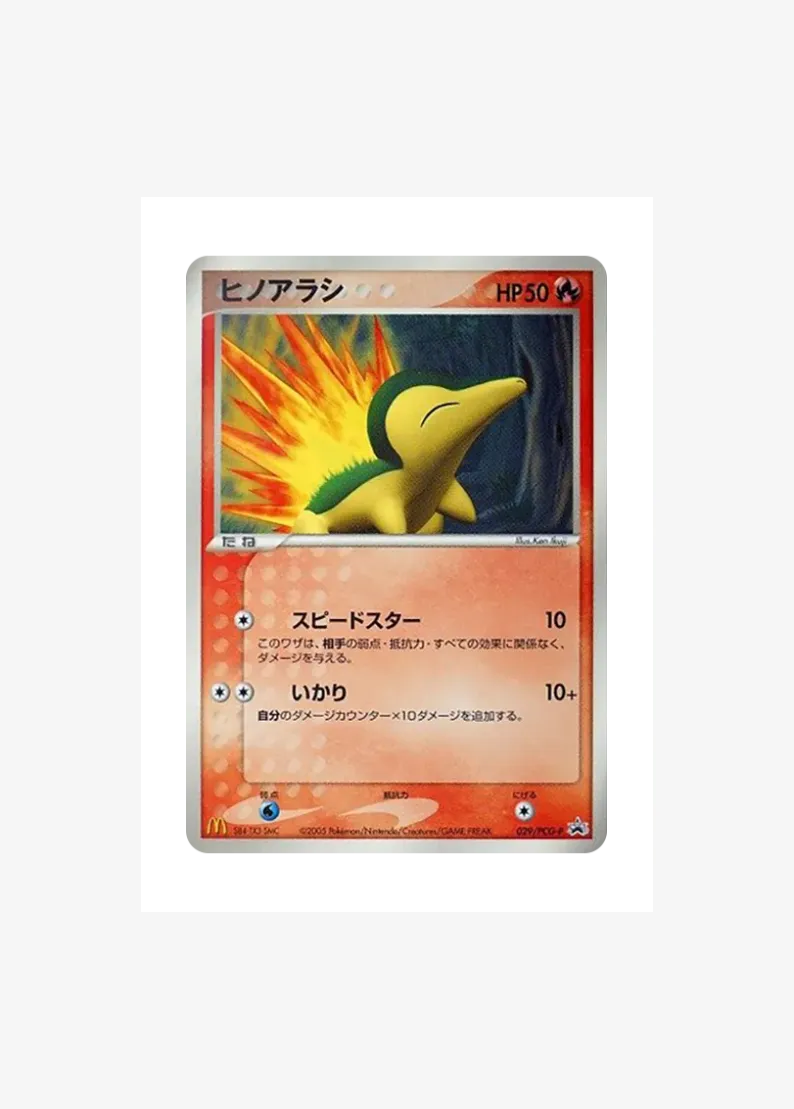 レックウザex