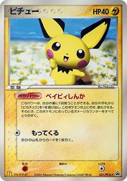 Pichu P
