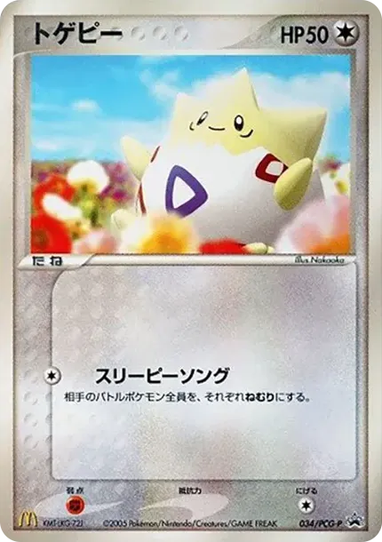 Togepi P