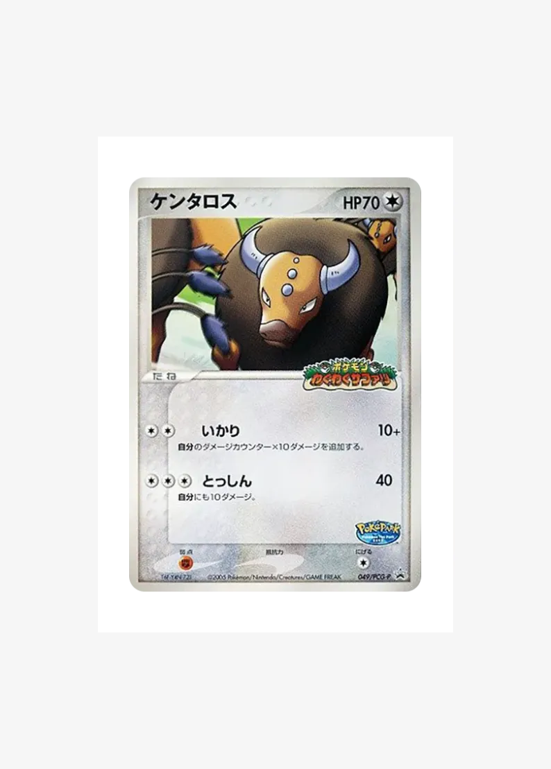 Tauros P