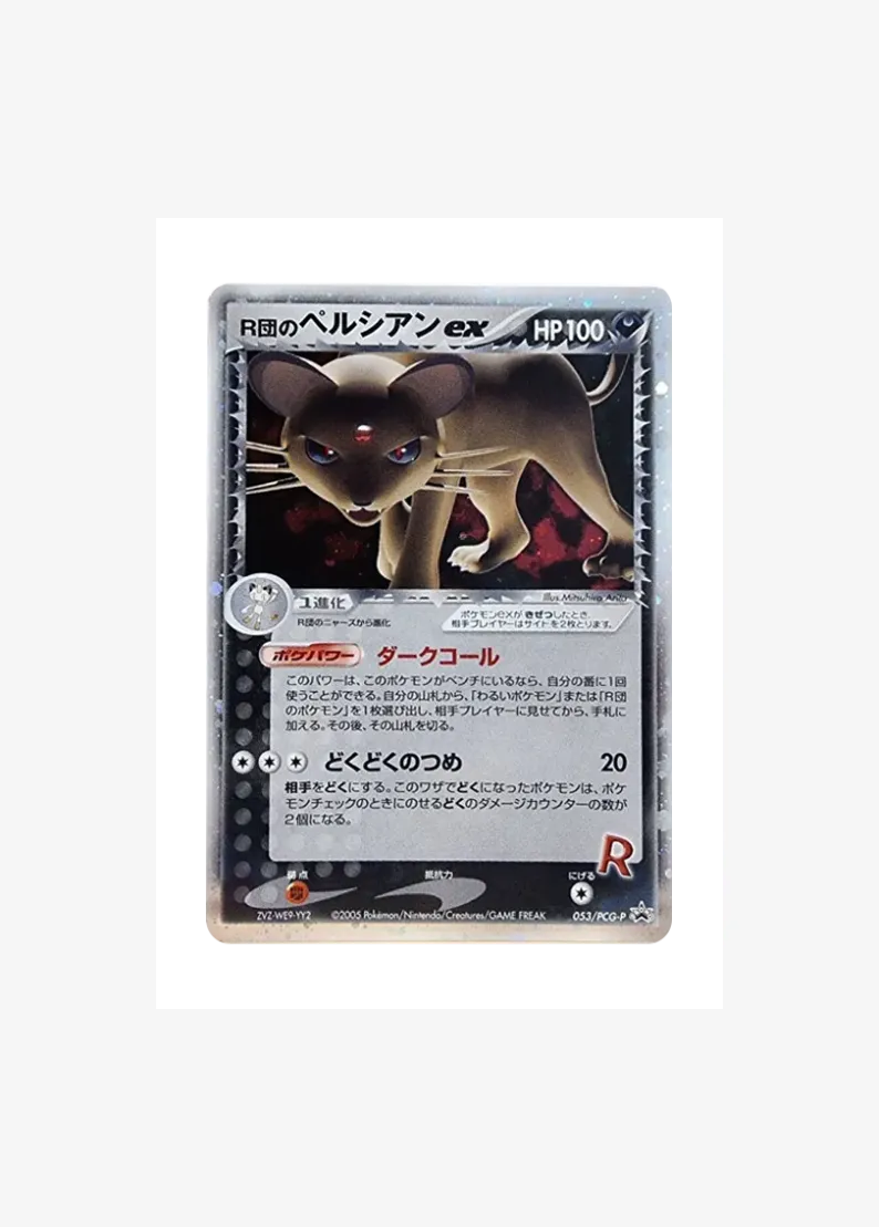 Team Rocket's Persian ex P