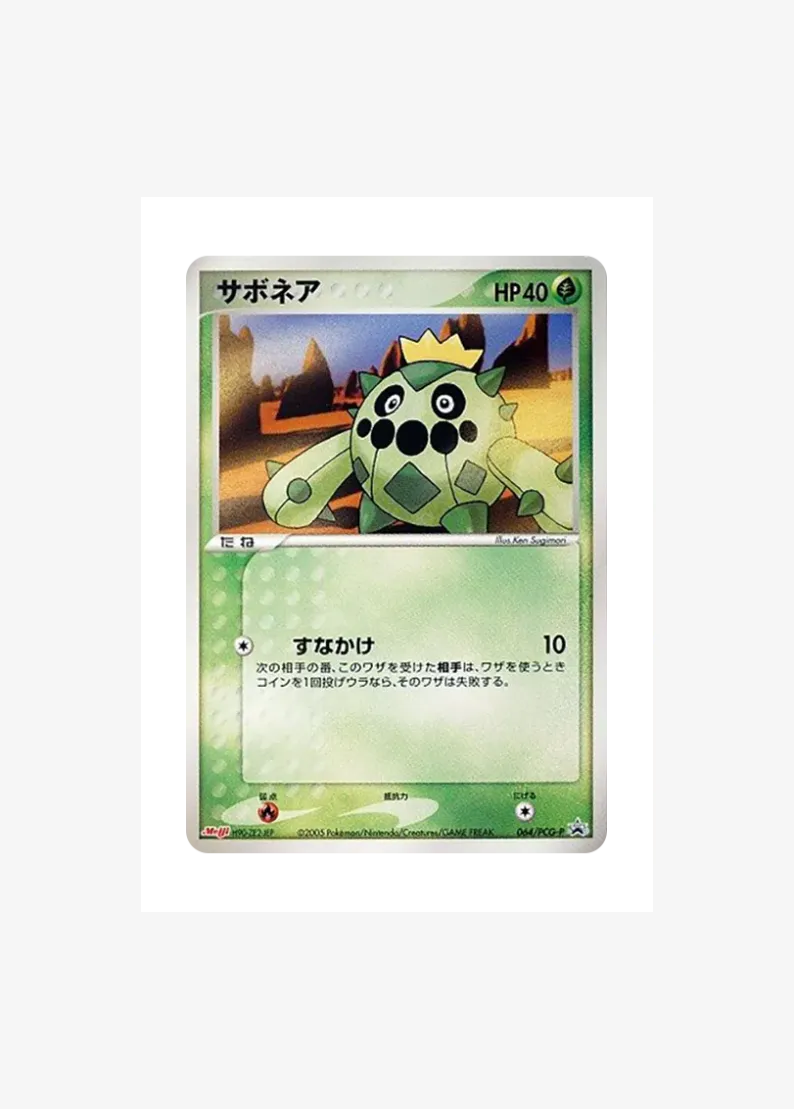 선인왕
