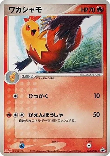 Combusken P