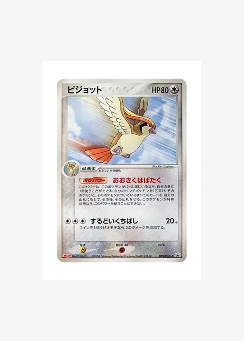Pidgeot