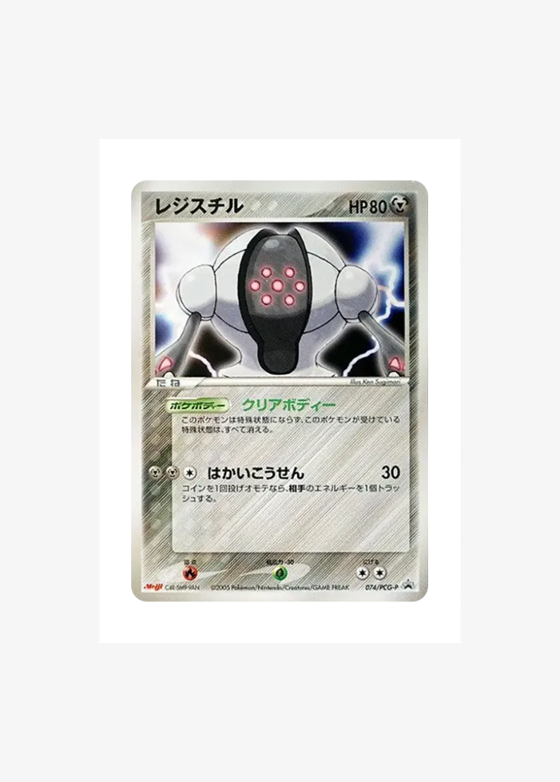 Registeel P