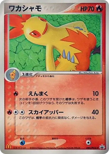 Combusken P