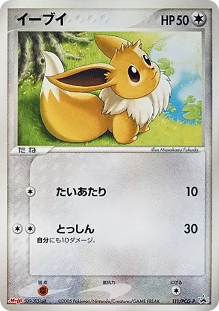 Eevee P