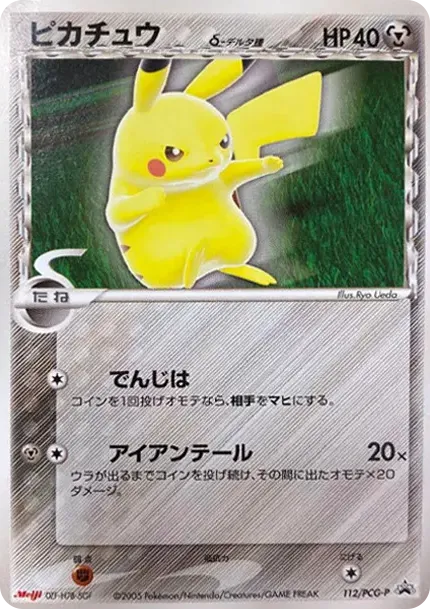 Pikachu Delta Species P