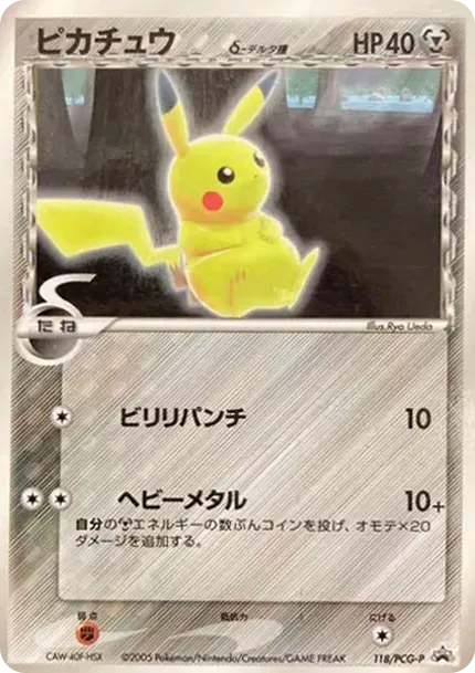 Pikachu Delta Species P