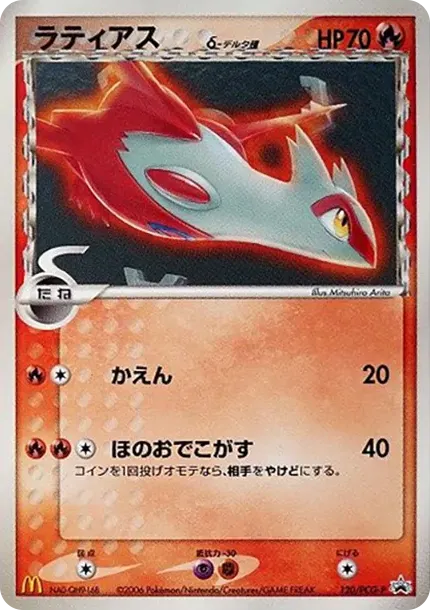 Latias Delta Species P