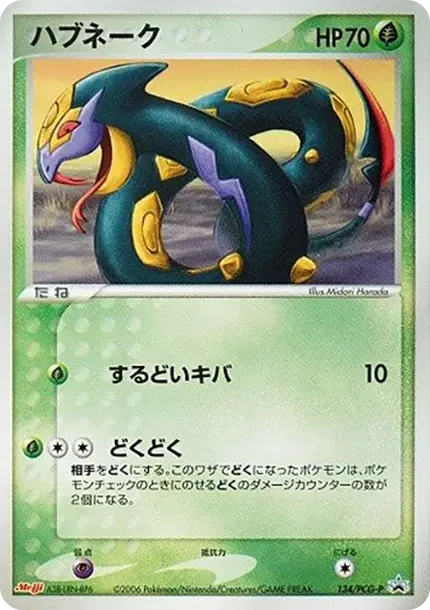 Seviper P