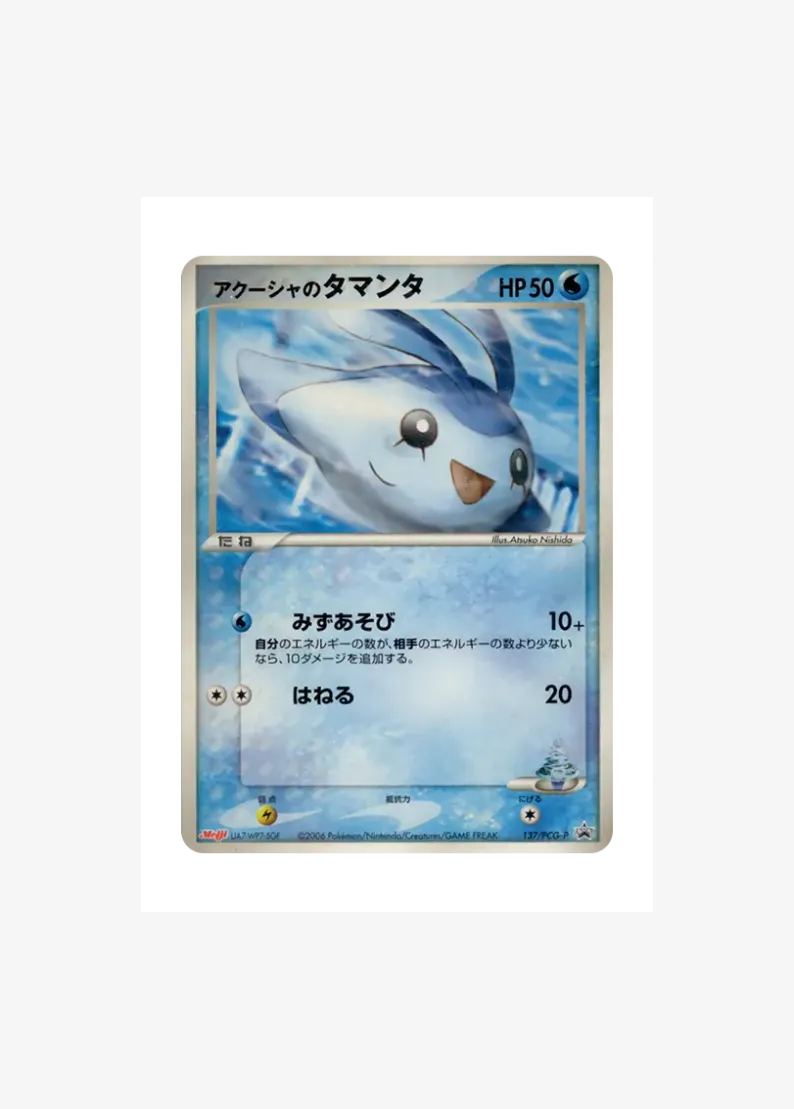 Akusha's Mantyke P
