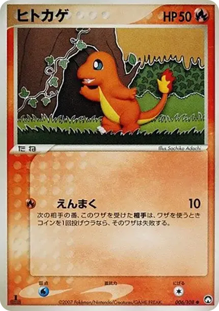 Charmander :1ED