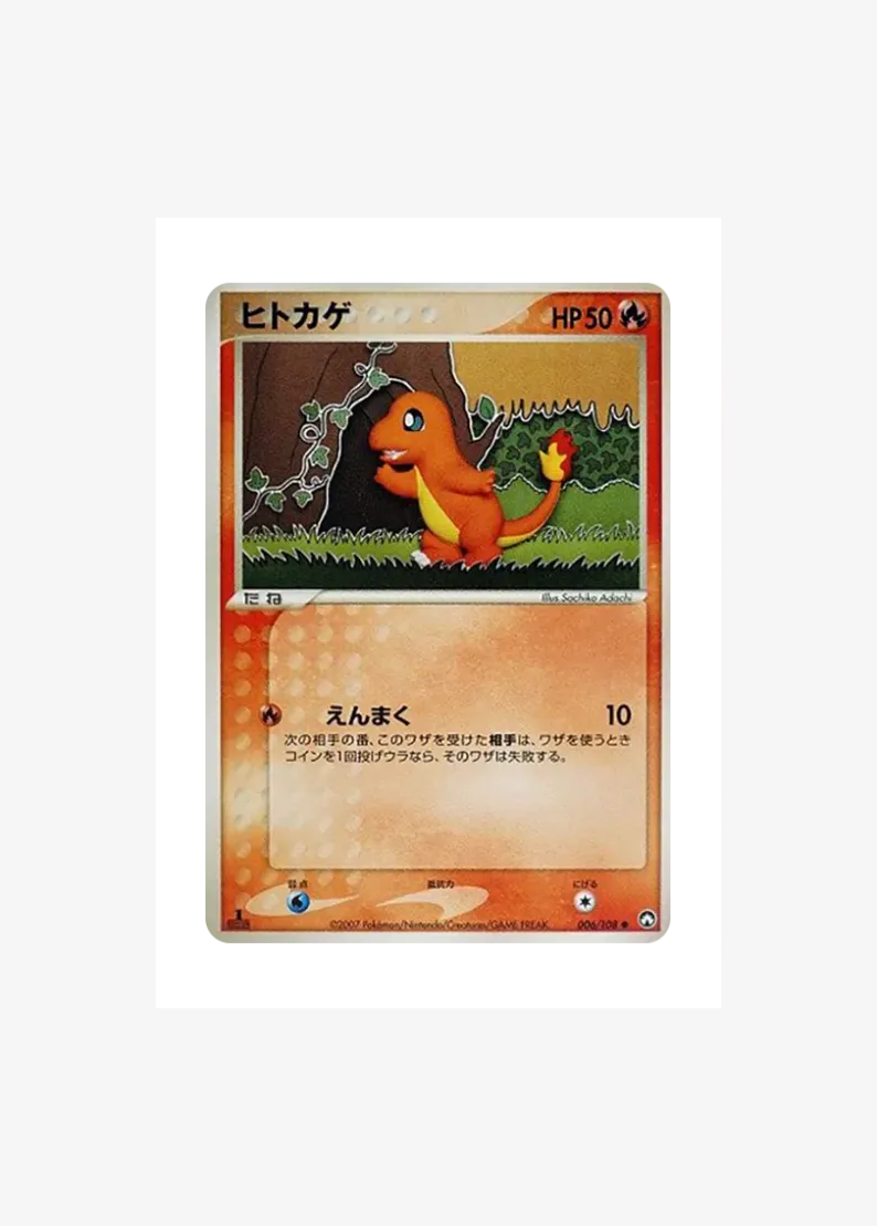 Charmander :1ED