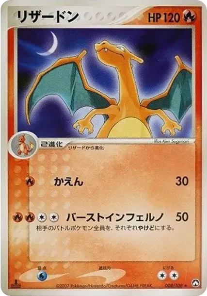 Charizard R