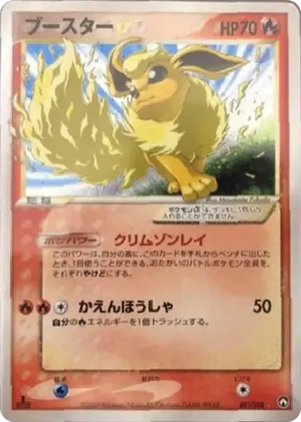 Flareon: 1ED