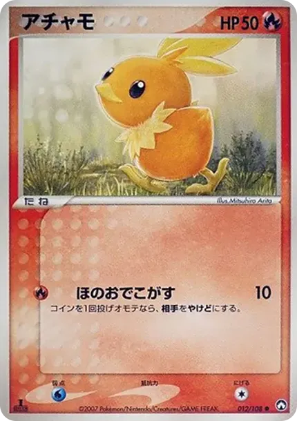 Torchic :1ED