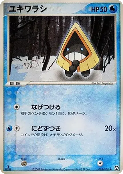 Snorunt :1ED