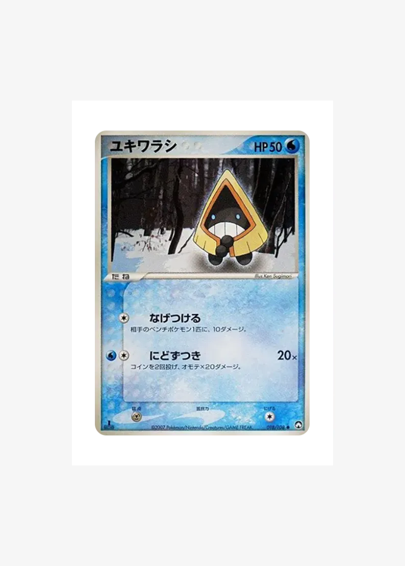 ユキワラシ ●