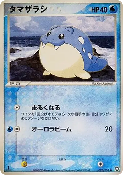 Spheal :1ED
