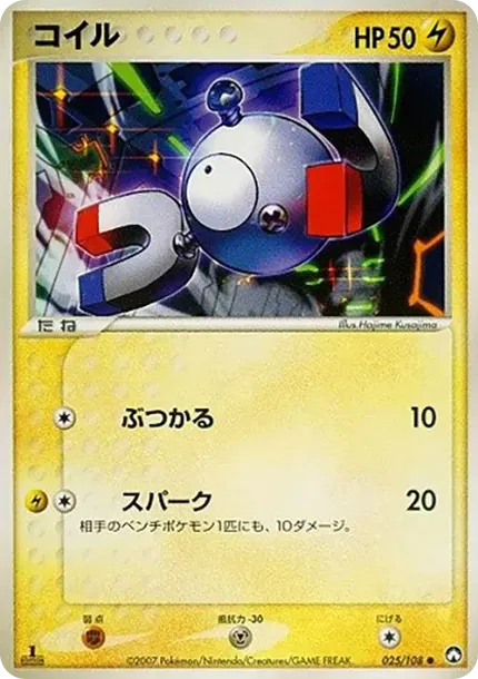 Magnemite :1ED