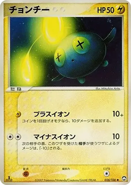 Chinchou :1ED