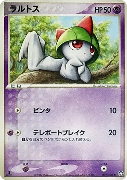 Ralts :1ED