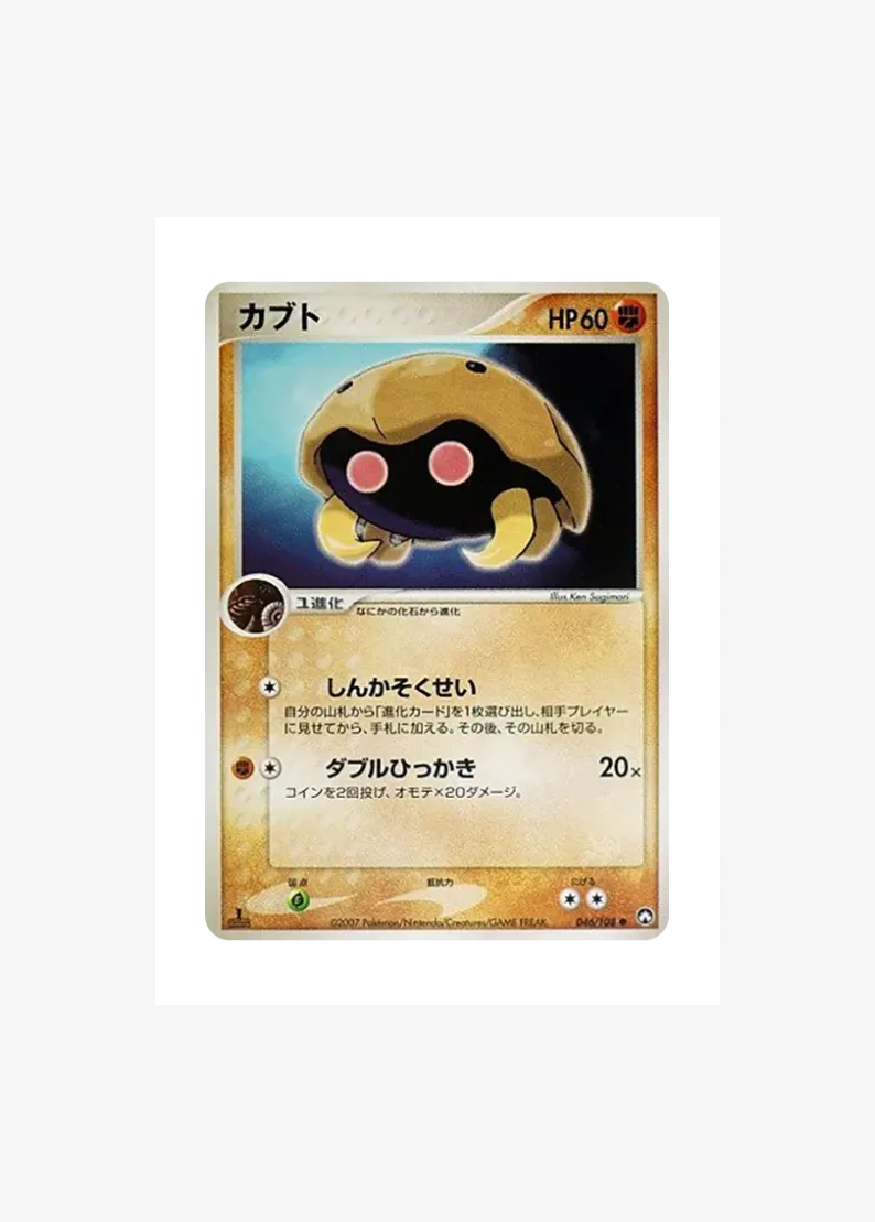 Kabuto
